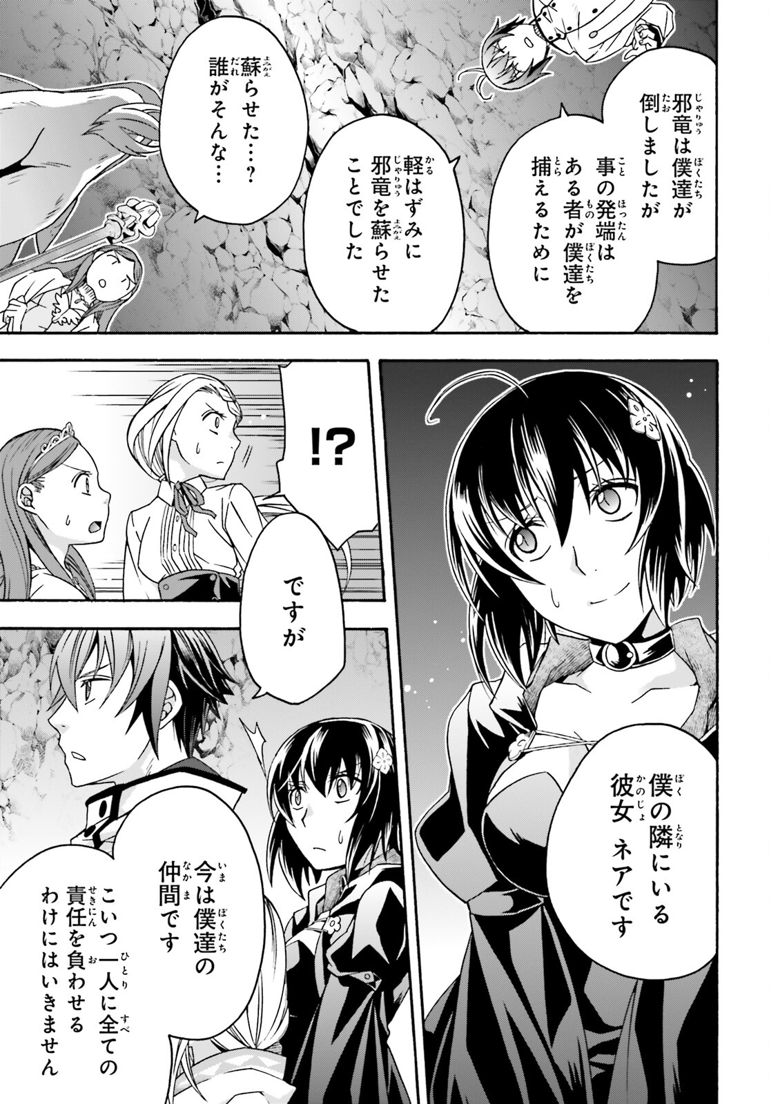 治癒魔法の間違った使い方 戦場を駆ける回復要員 Chap 65 - Next Chap 66