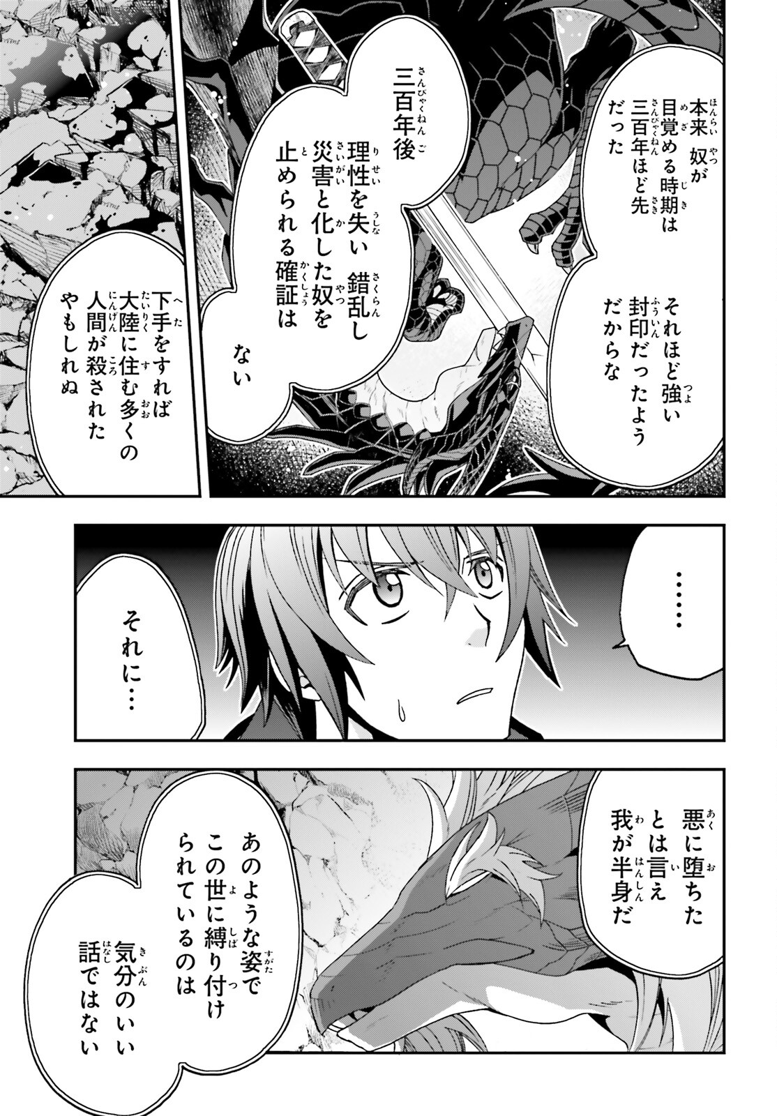 治癒魔法の間違った使い方 戦場を駆ける回復要員 Chap 65 - Next Chap 66