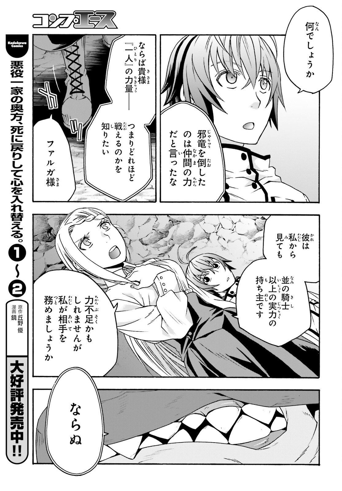 治癒魔法の間違った使い方 戦場を駆ける回復要員 Chap 65 - Next Chap 66