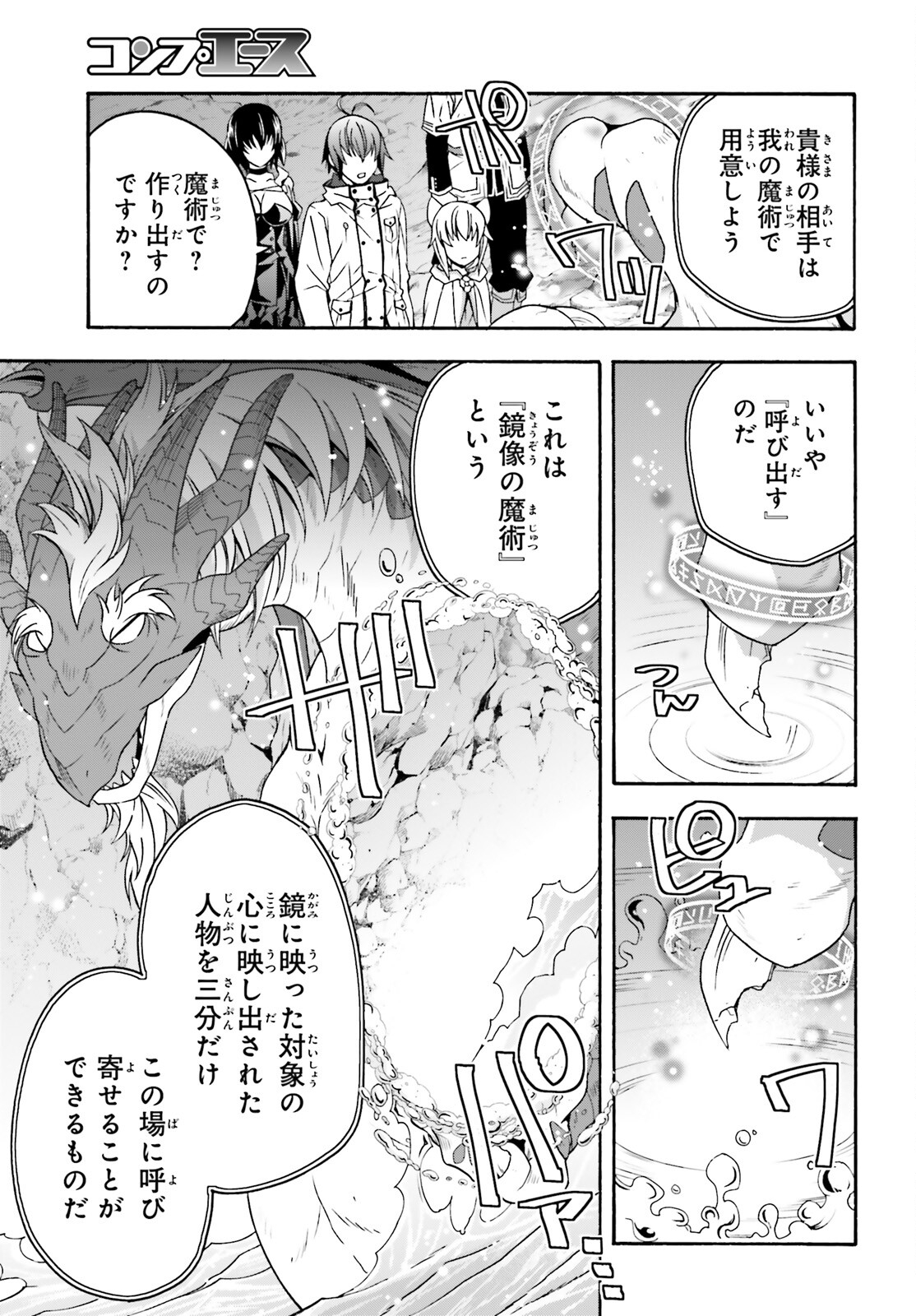 治癒魔法の間違った使い方 戦場を駆ける回復要員 Chap 65 - Next Chap 66