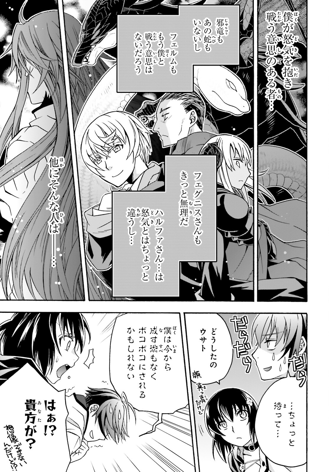 Chiyu Mahou no Machigatta Tsukaikata: Senjou o Kakeru Kaifuku Youin Chap 65 - Next Chap 66