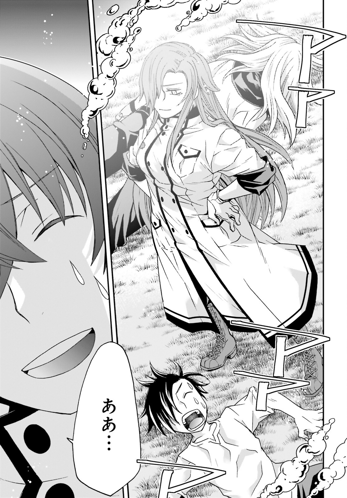 治癒魔法の間違った使い方 戦場を駆ける回復要員 Chap 65 - Next Chap 66