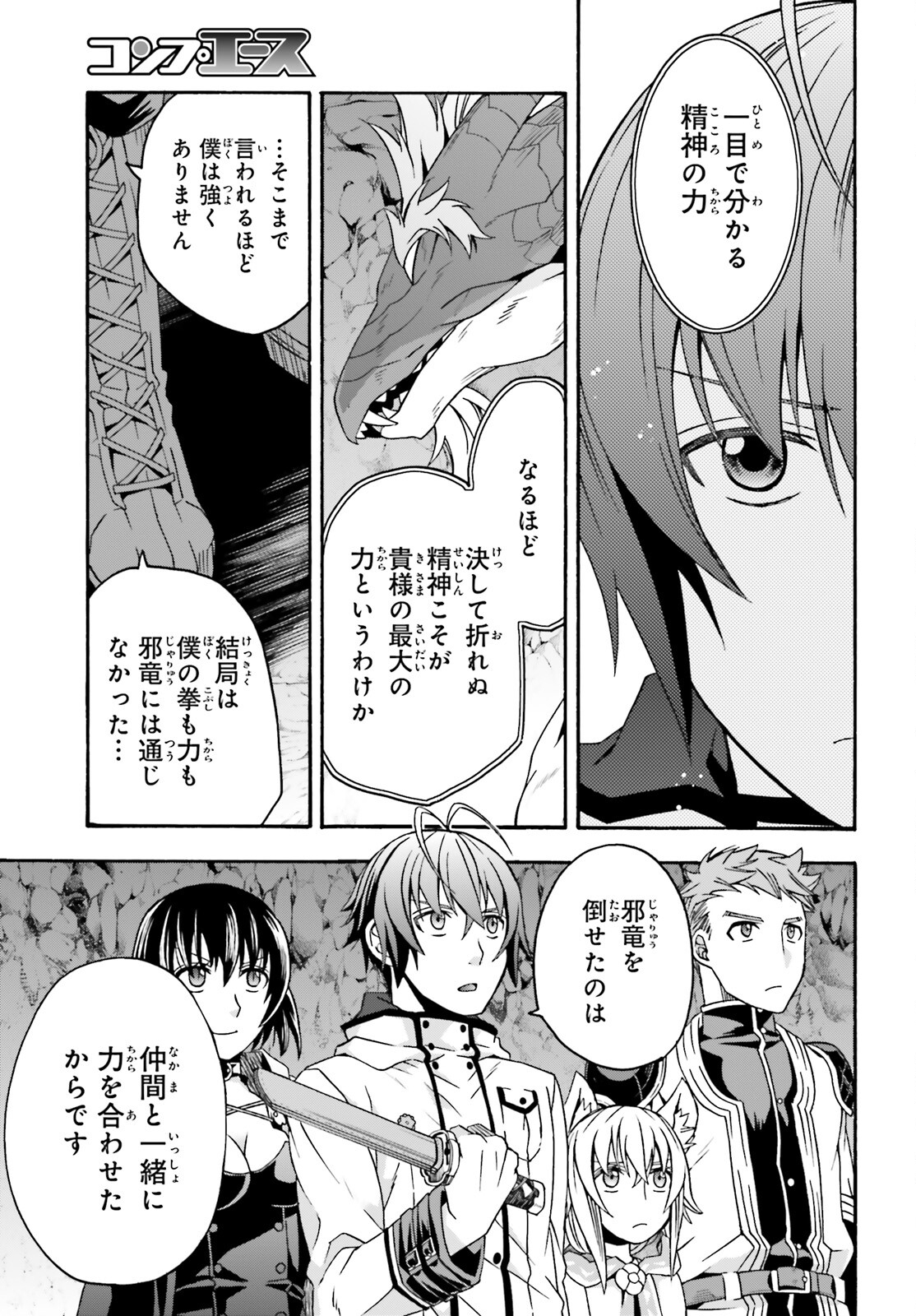 Chiyu Mahou no Machigatta Tsukaikata: Senjou o Kakeru Kaifuku Youin Chap 65 - Next Chap 66