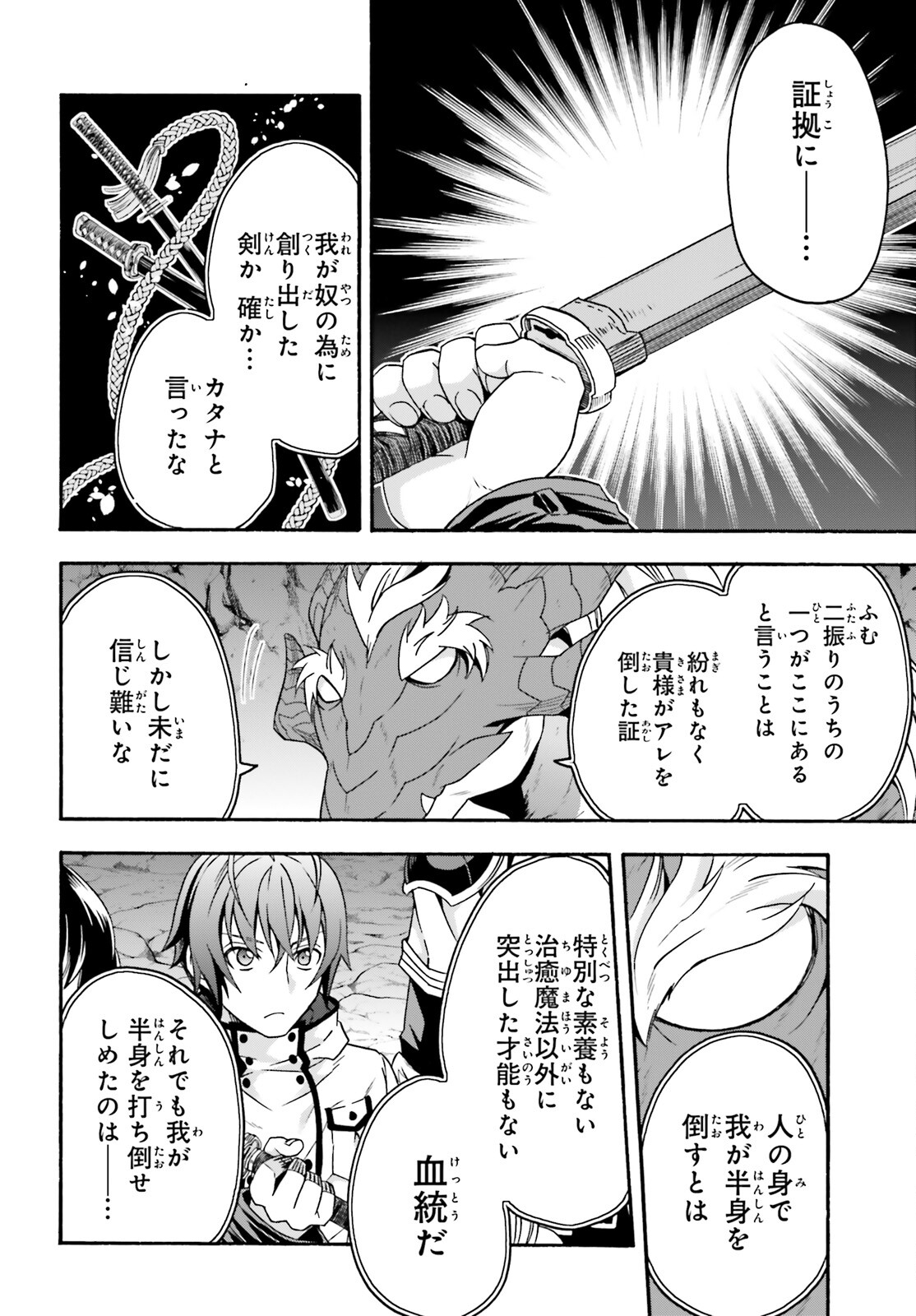 Chiyu Mahou no Machigatta Tsukaikata: Senjou o Kakeru Kaifuku Youin Chap 65 - Next Chap 66