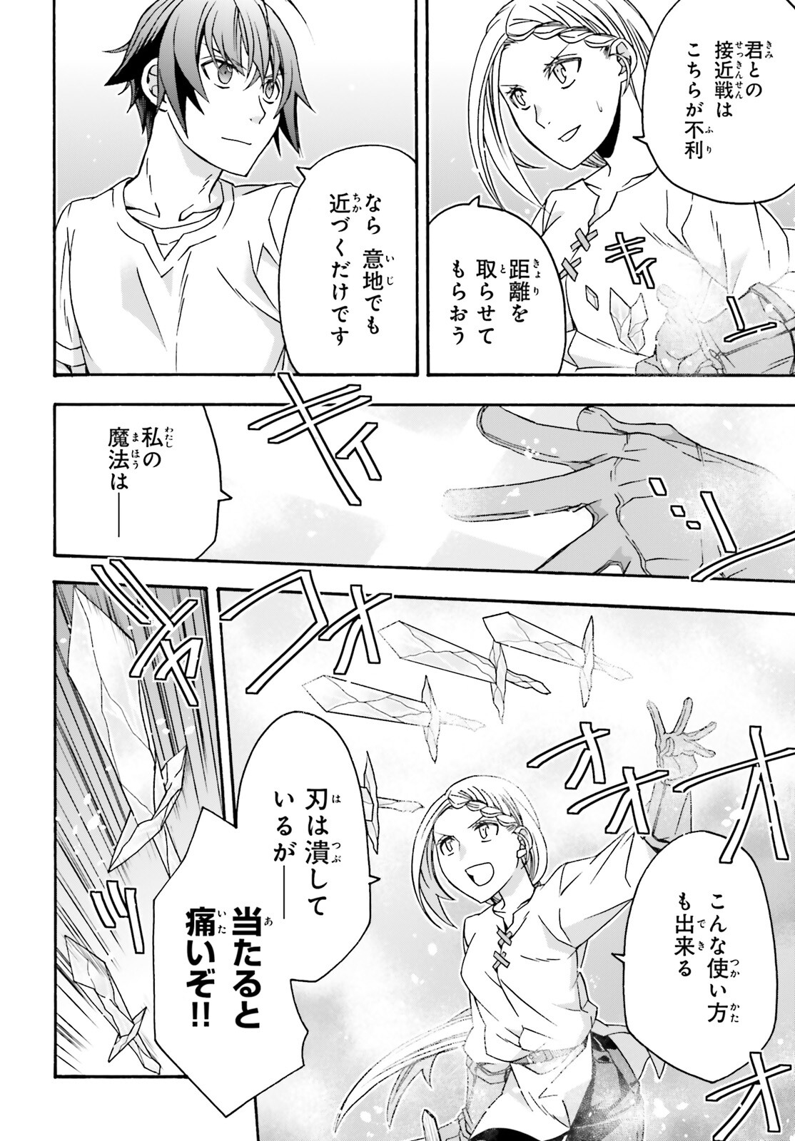 Chiyu Mahou no Machigatta Tsukaikata: Senjou o Kakeru Kaifuku Youin Chap 66.2 - Next Chap 67.2