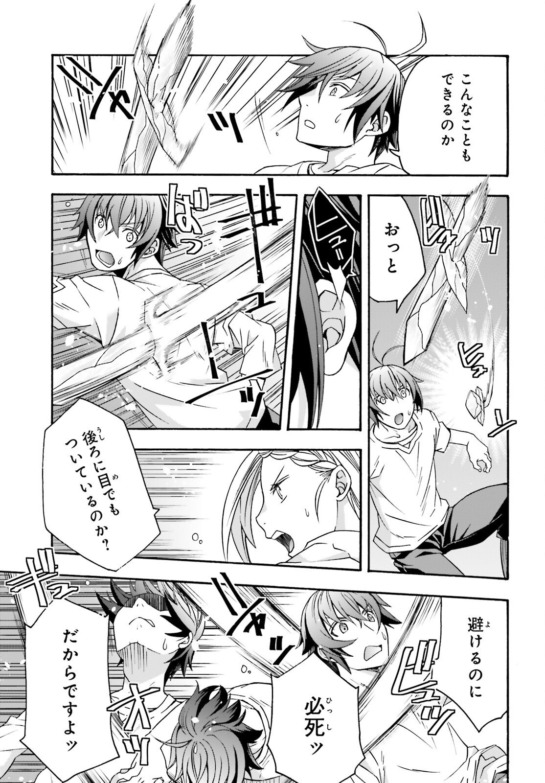 治癒魔法の間違った使い方 戦場を駆ける回復要員 Chap 66.2 - Next Chap 67.2