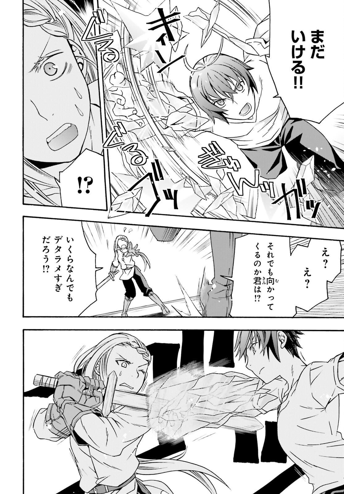 治癒魔法の間違った使い方 戦場を駆ける回復要員 Chap 66.2 - Next Chap 67.2