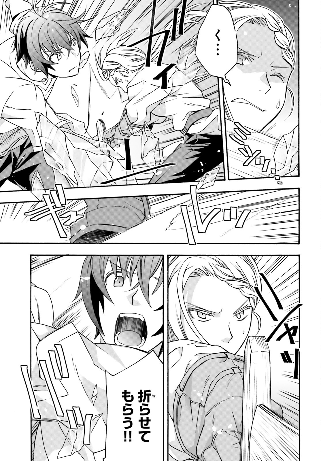 治癒魔法の間違った使い方 戦場を駆ける回復要員 Chap 66.2 - Next Chap 67.2