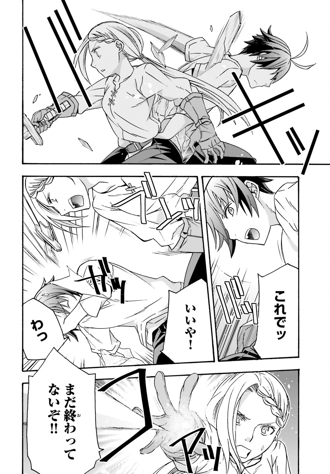 治癒魔法の間違った使い方 戦場を駆ける回復要員 Chap 66.2 - Next Chap 67.2