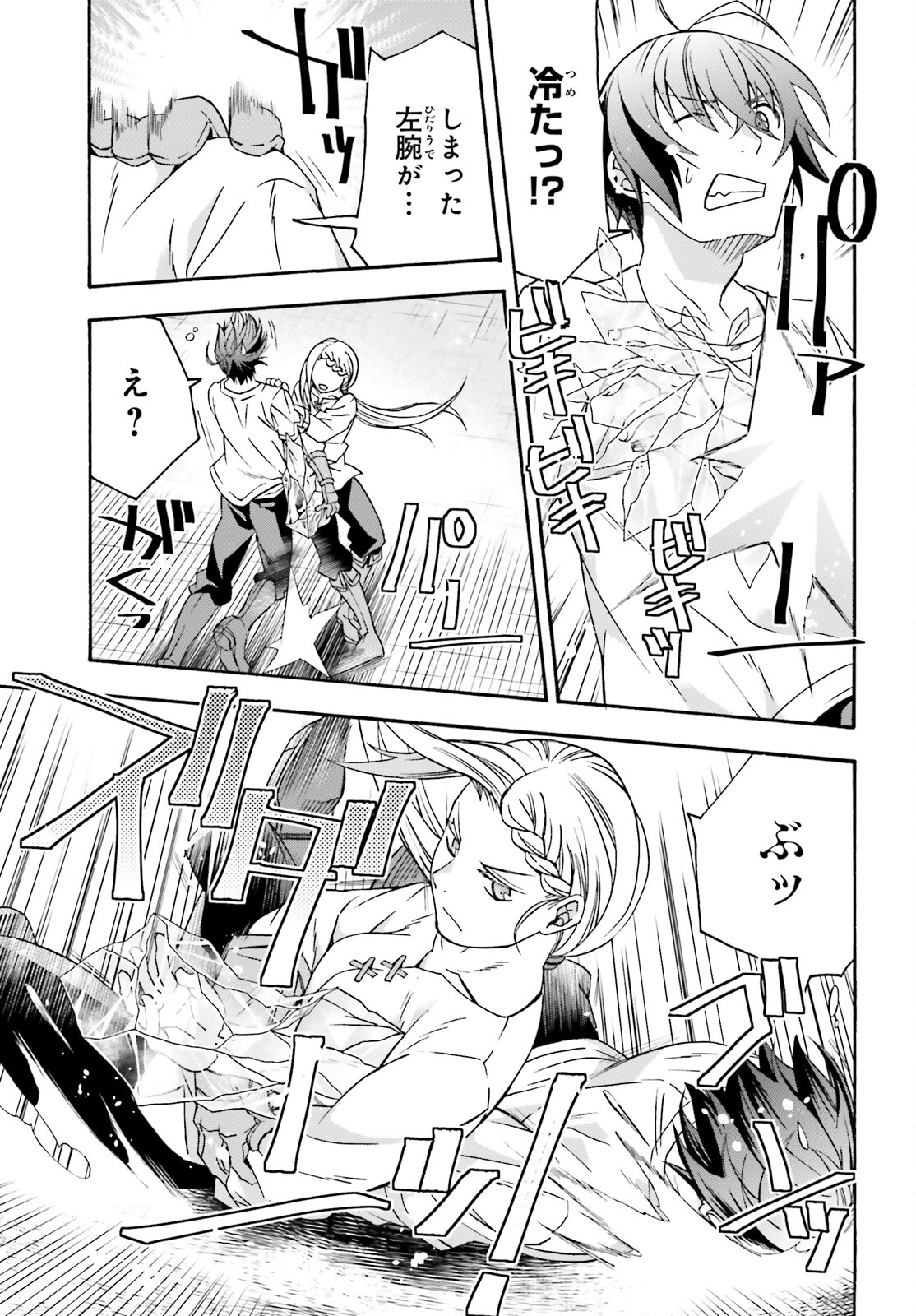 Chiyu Mahou no Machigatta Tsukaikata: Senjou o Kakeru Kaifuku Youin Chap 66.2 - Next Chap 67.2