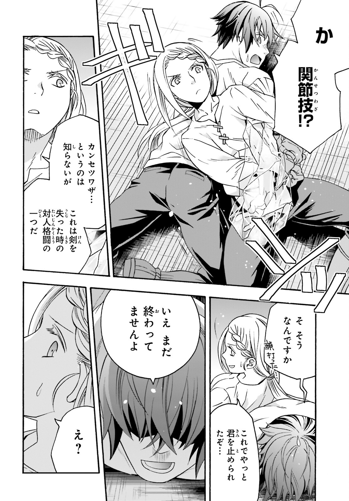 治癒魔法の間違った使い方 戦場を駆ける回復要員 Chap 66.2 - Next Chap 67.2