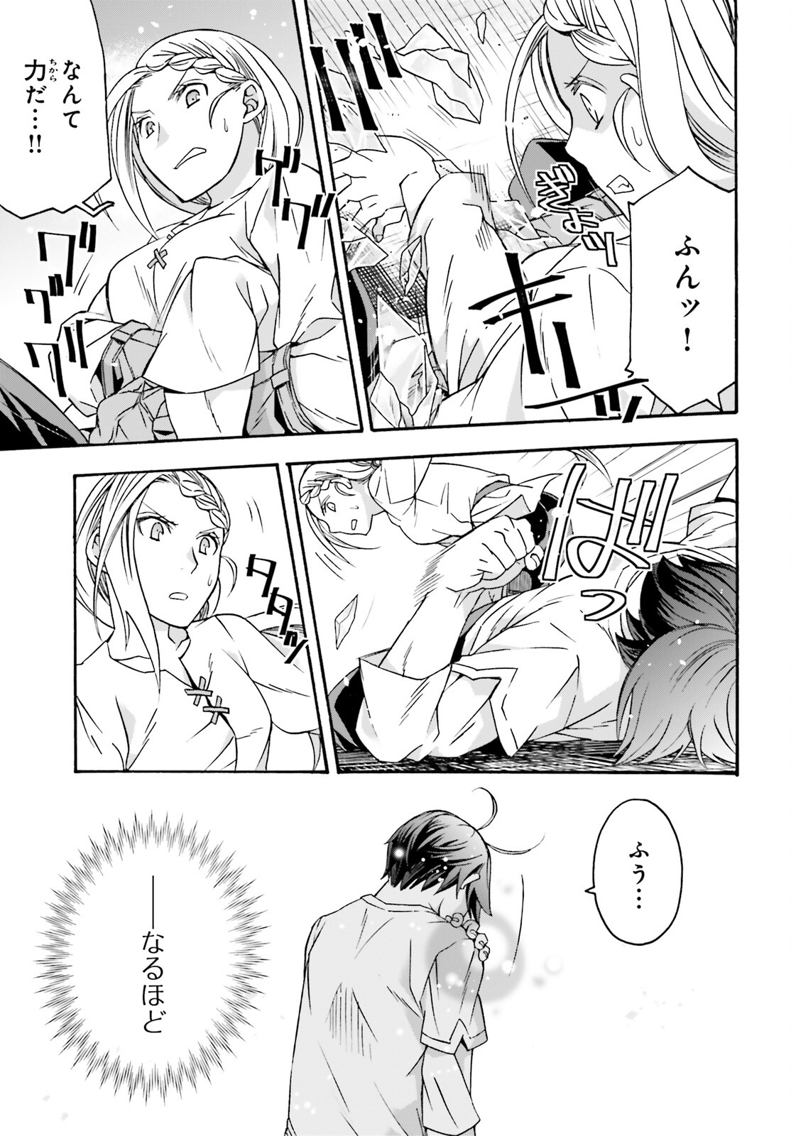 治癒魔法の間違った使い方 戦場を駆ける回復要員 Chap 66.2 - Next Chap 67.2