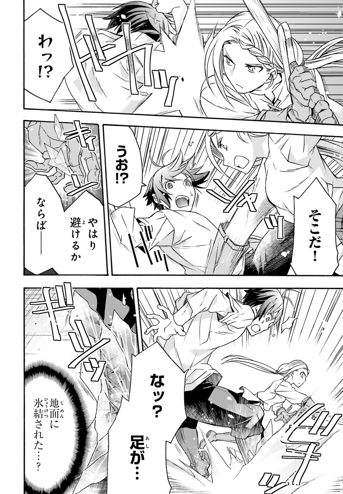 治癒魔法の間違った使い方 戦場を駆ける回復要員 Chap 66.2 - Next Chap 67.2