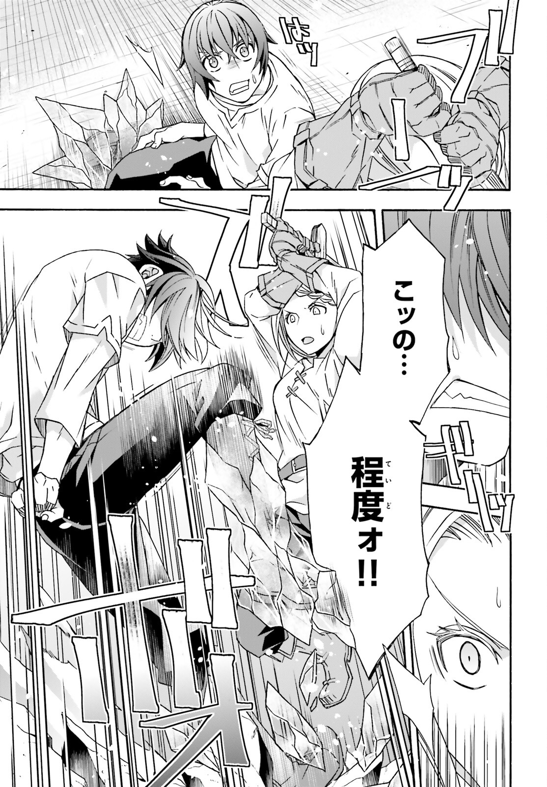 治癒魔法の間違った使い方 戦場を駆ける回復要員 Chap 66.2 - Next Chap 67.2
