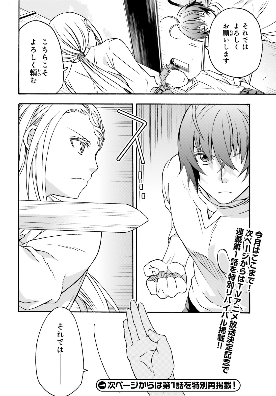 Chiyu Mahou no Machigatta Tsukaikata: Senjou o Kakeru Kaifuku Youin Chap 66 - Next Chap 67