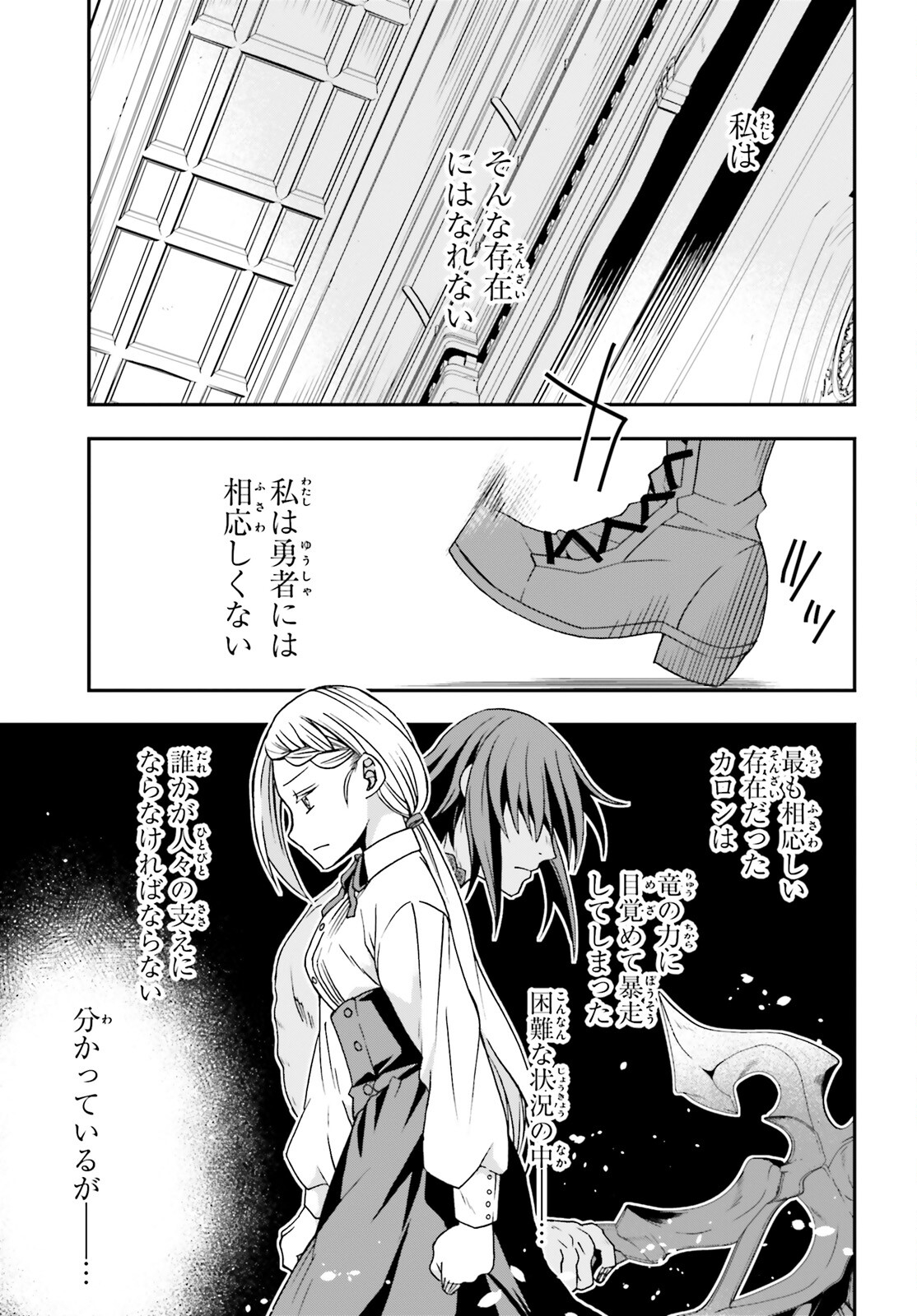 治癒魔法の間違った使い方 戦場を駆ける回復要員 Chap 66 - Next Chap 67