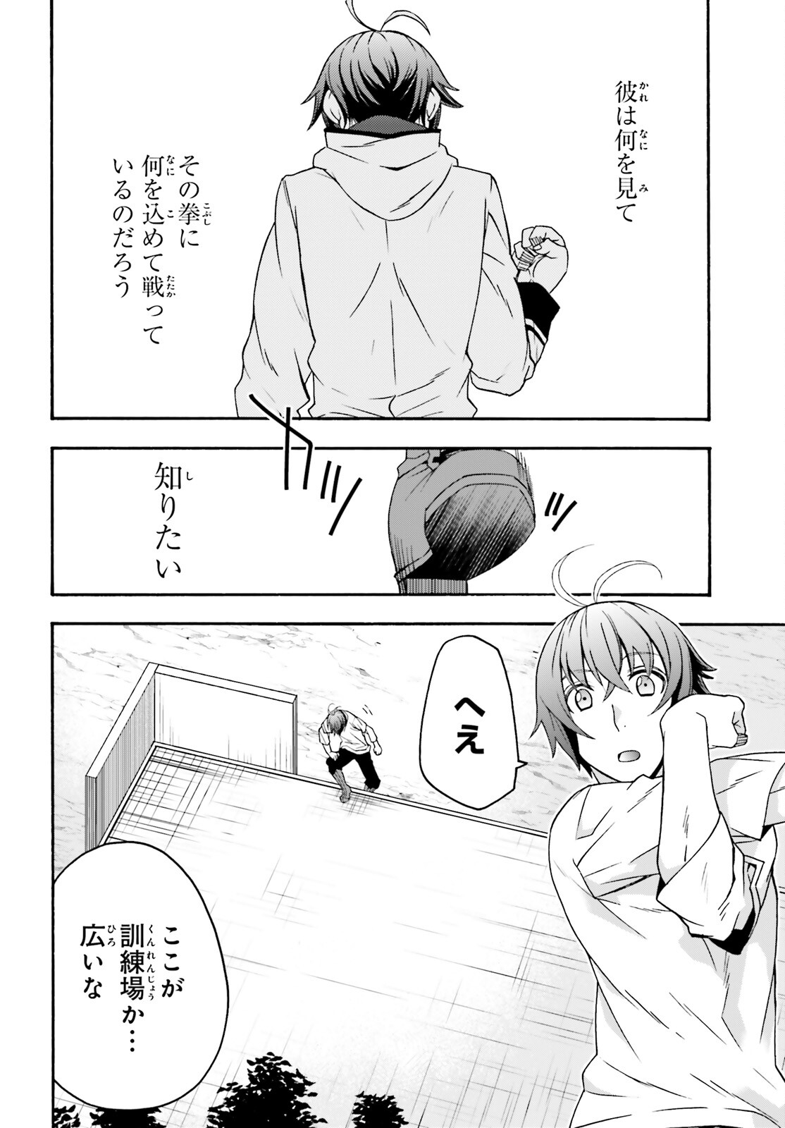 治癒魔法の間違った使い方 戦場を駆ける回復要員 Chap 66 - Next Chap 67