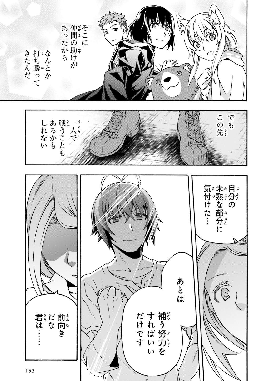 治癒魔法の間違った使い方 戦場を駆ける回復要員 Chap 67 - Next Chap 68