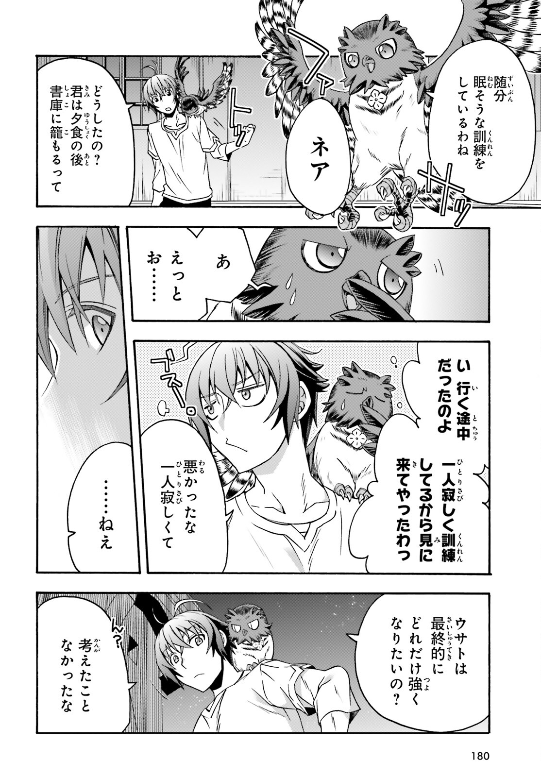 治癒魔法の間違った使い方 戦場を駆ける回復要員 Chap 67 - Next Chap 68