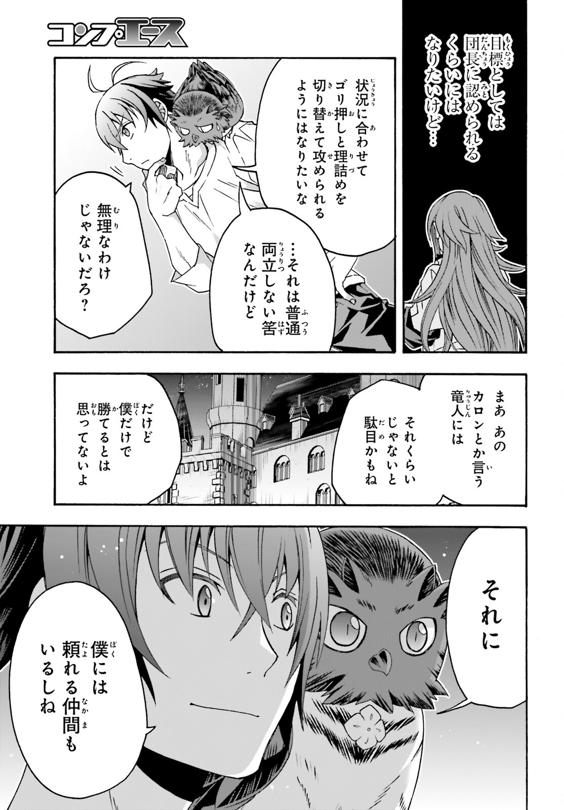 治癒魔法の間違った使い方 戦場を駆ける回復要員 Chap 67 - Next Chap 68