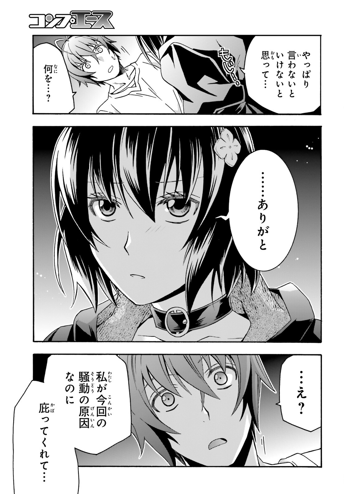 治癒魔法の間違った使い方 戦場を駆ける回復要員 Chap 67 - Next Chap 68