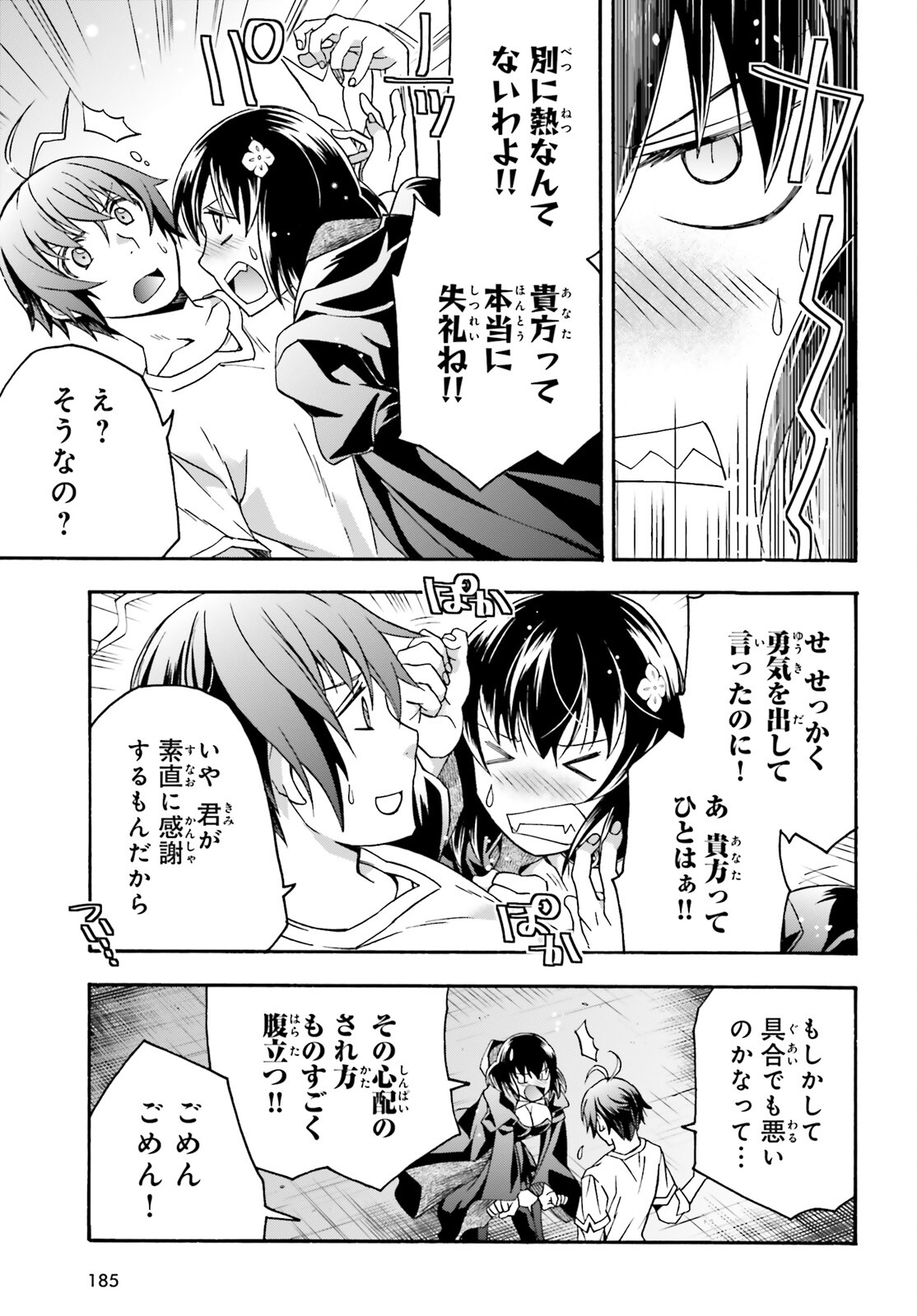 治癒魔法の間違った使い方 戦場を駆ける回復要員 Chap 67 - Next Chap 68