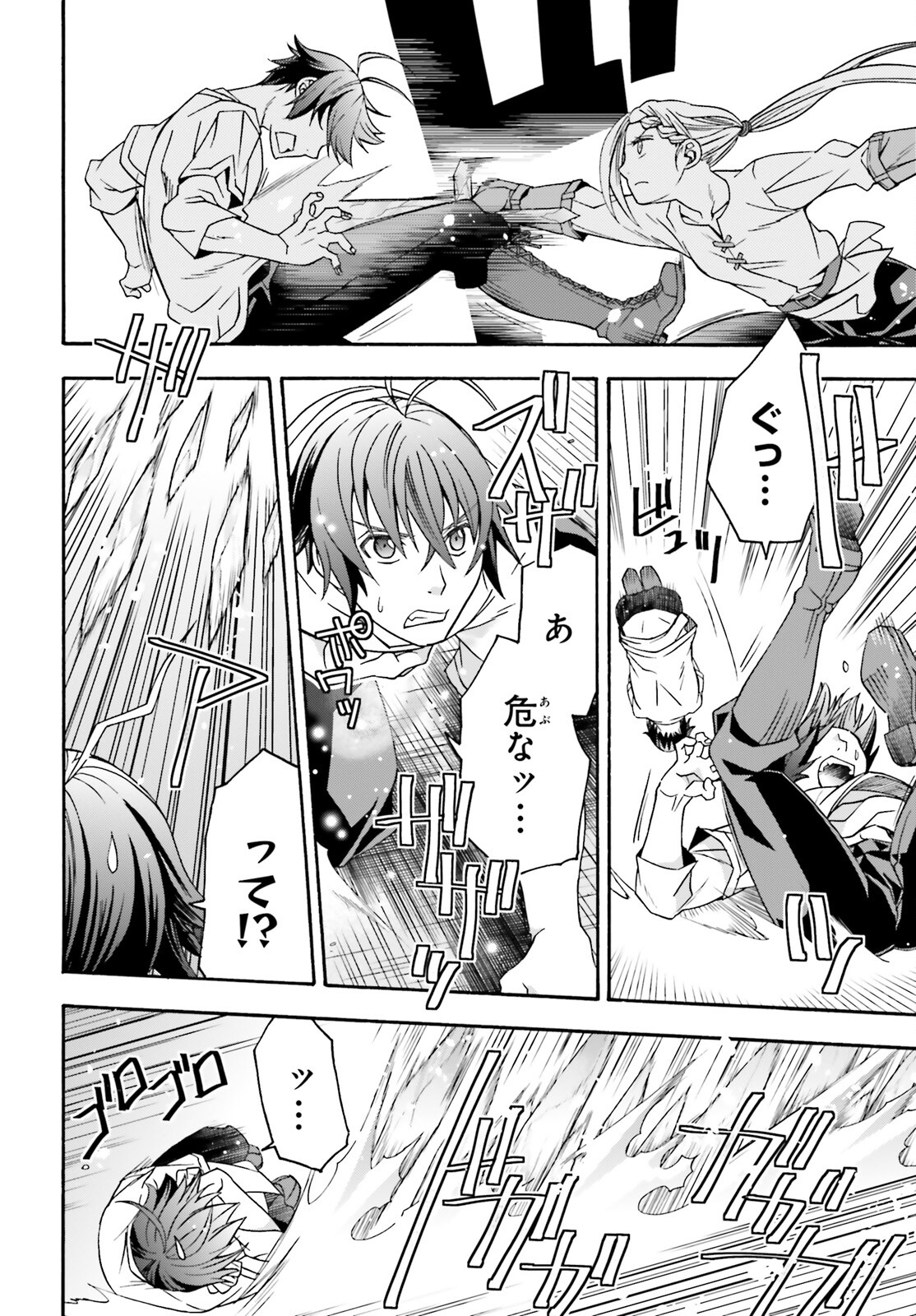 治癒魔法の間違った使い方 戦場を駆ける回復要員 Chap 67 - Next Chap 68