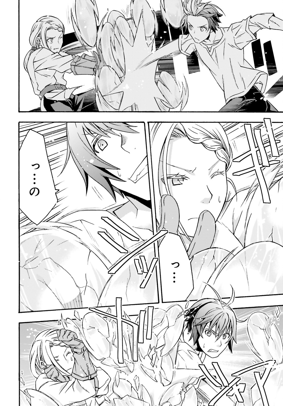 治癒魔法の間違った使い方 戦場を駆ける回復要員 Chap 67 - Next Chap 68