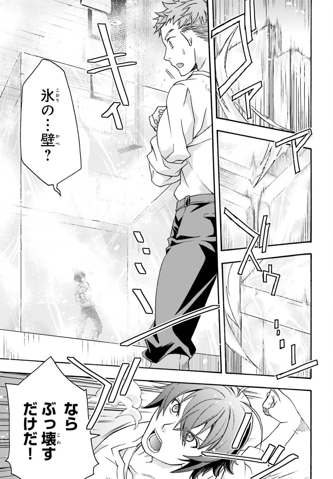 治癒魔法の間違った使い方 戦場を駆ける回復要員 Chap 67 - Next Chap 68