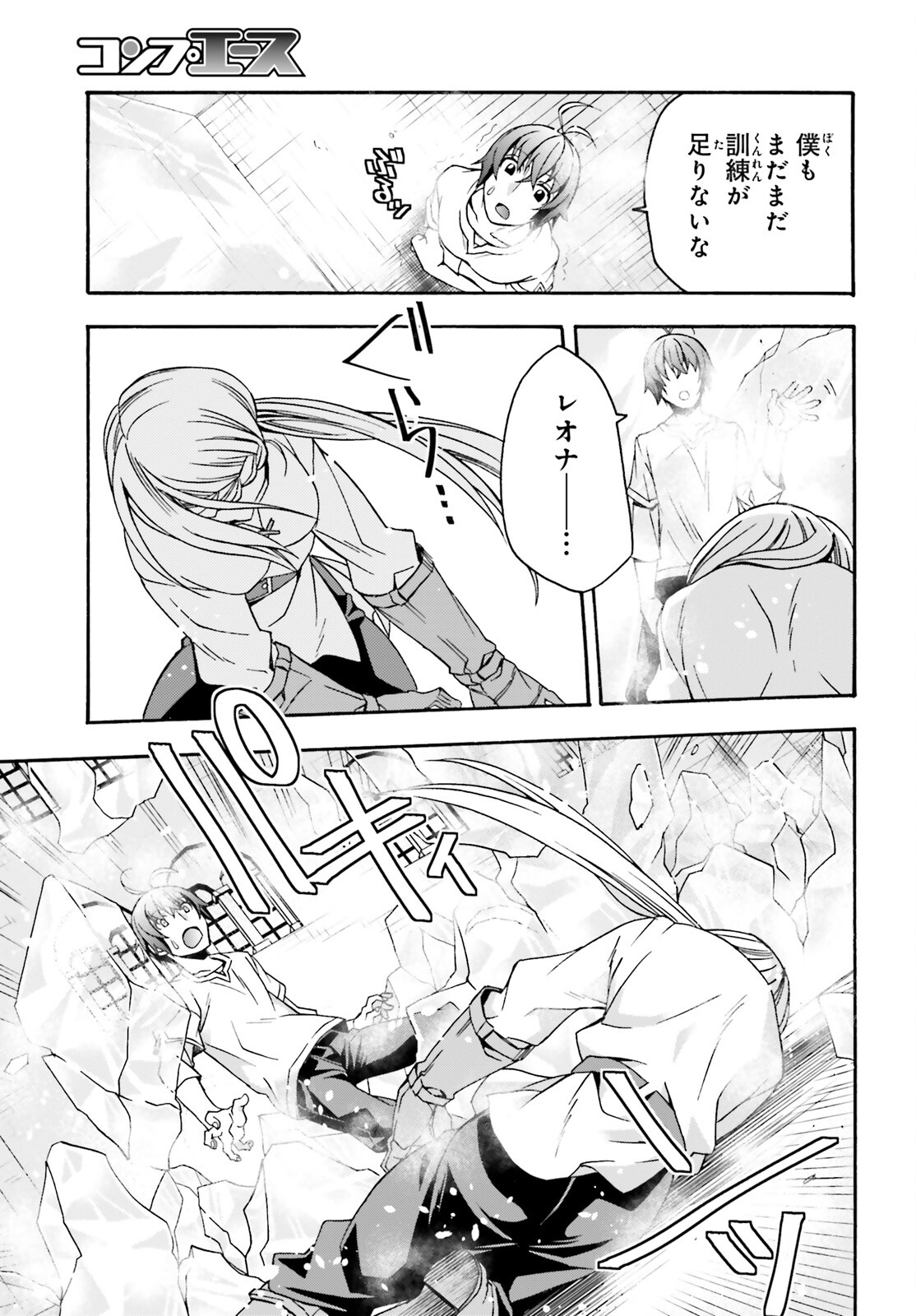 治癒魔法の間違った使い方 戦場を駆ける回復要員 Chap 67 - Next Chap 68