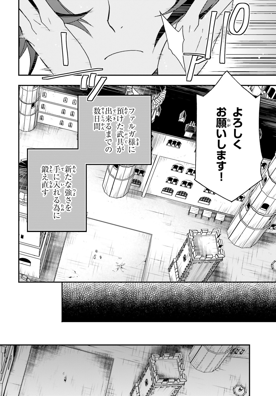 治癒魔法の間違った使い方 戦場を駆ける回復要員 Chap 67 - Next Chap 68