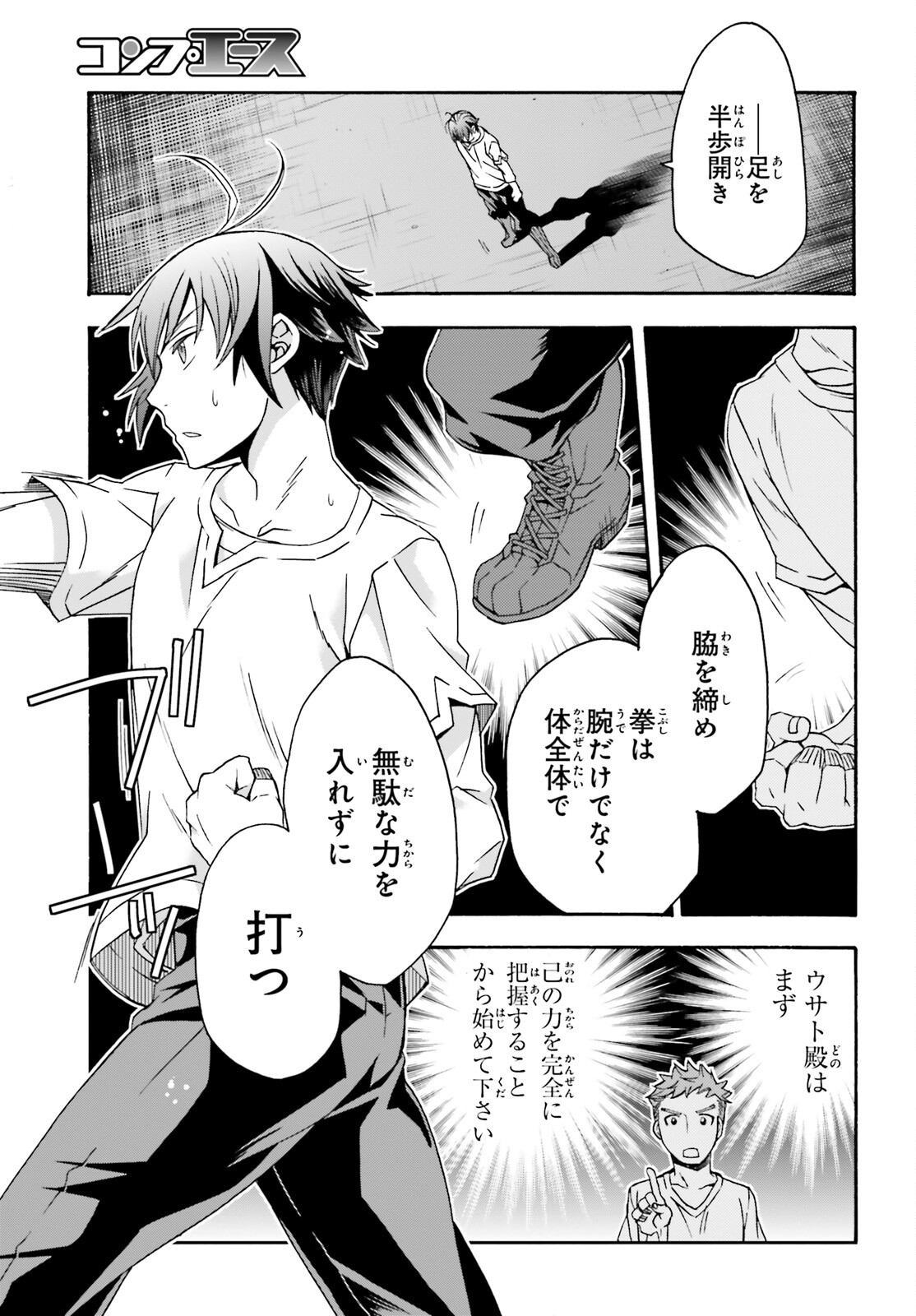 治癒魔法の間違った使い方 戦場を駆ける回復要員 Chap 67 - Next Chap 68