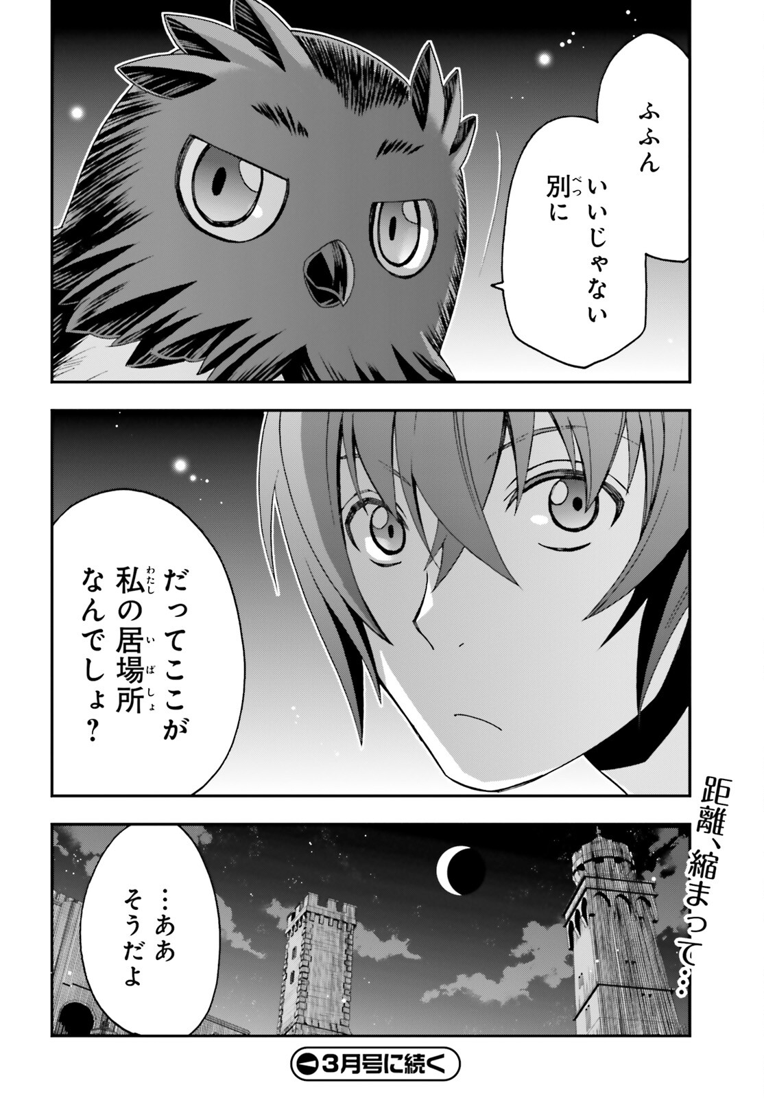 治癒魔法の間違った使い方 戦場を駆ける回復要員 Chap 67 - Next Chap 68