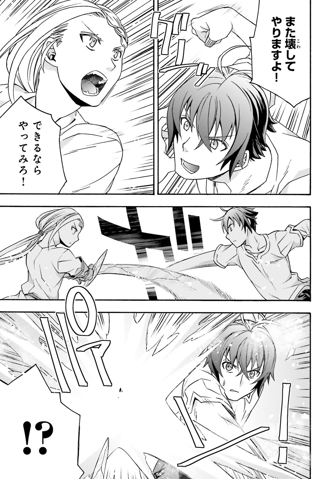 Chiyu Mahou no Machigatta Tsukaikata: Senjou o Kakeru Kaifuku Youin Chap 67 - Next Chap 68