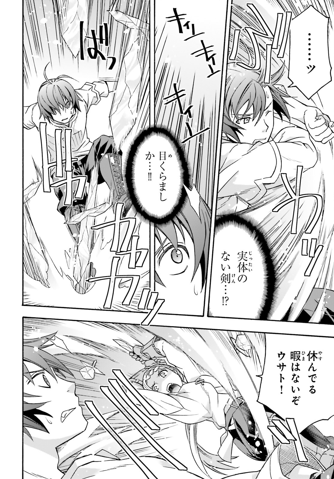 Chiyu Mahou no Machigatta Tsukaikata: Senjou o Kakeru Kaifuku Youin Chap 67 - Next Chap 68