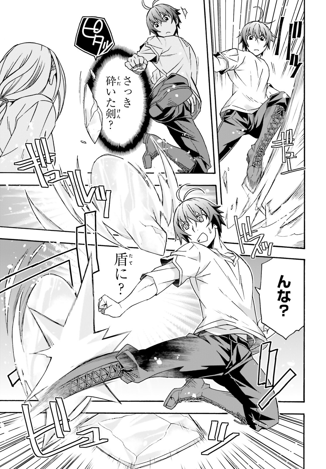 治癒魔法の間違った使い方 戦場を駆ける回復要員 Chap 67 - Next Chap 68