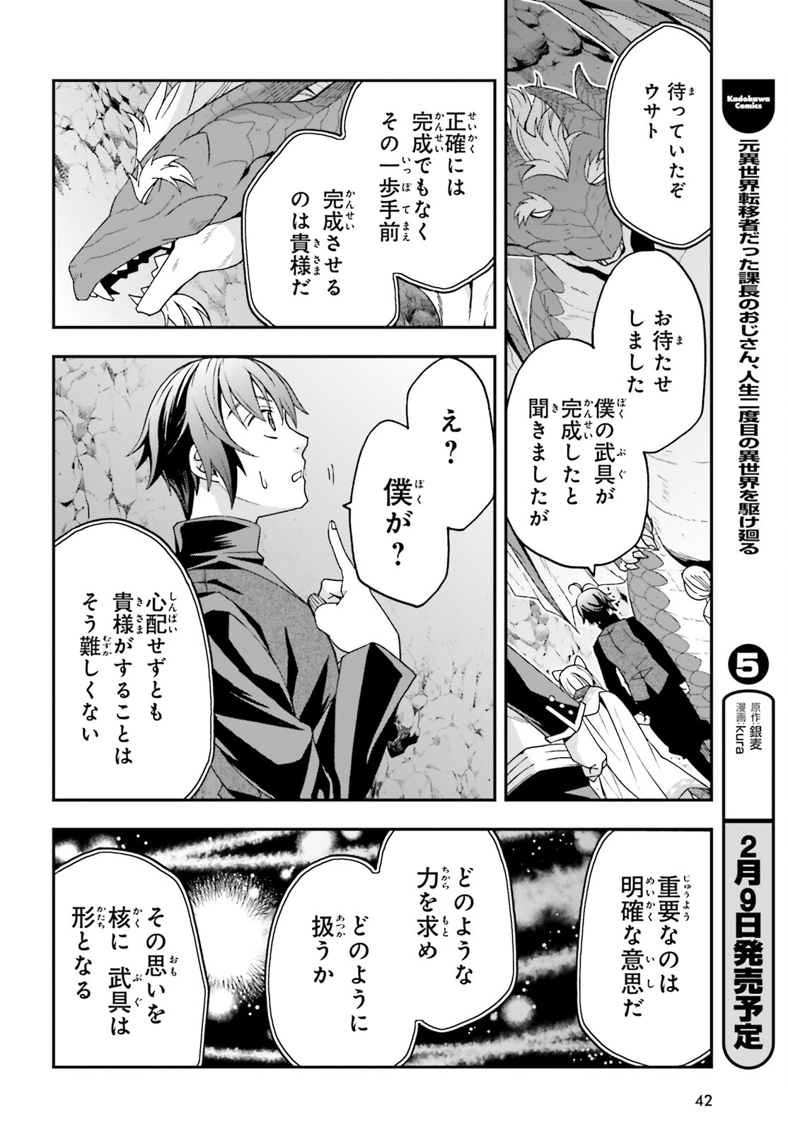 治癒魔法の間違った使い方 戦場を駆ける回復要員 Chap 68 - Next Chap 69