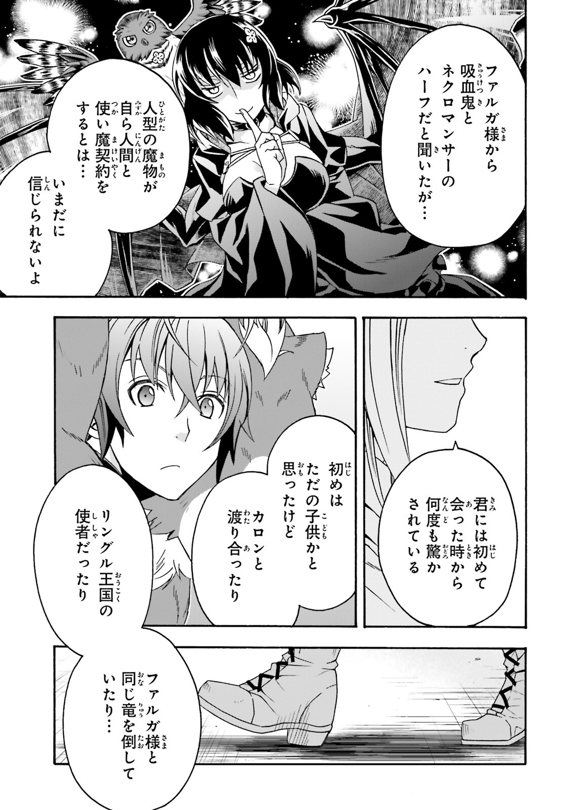 治癒魔法の間違った使い方 戦場を駆ける回復要員 Chap 68 - Next Chap 69
