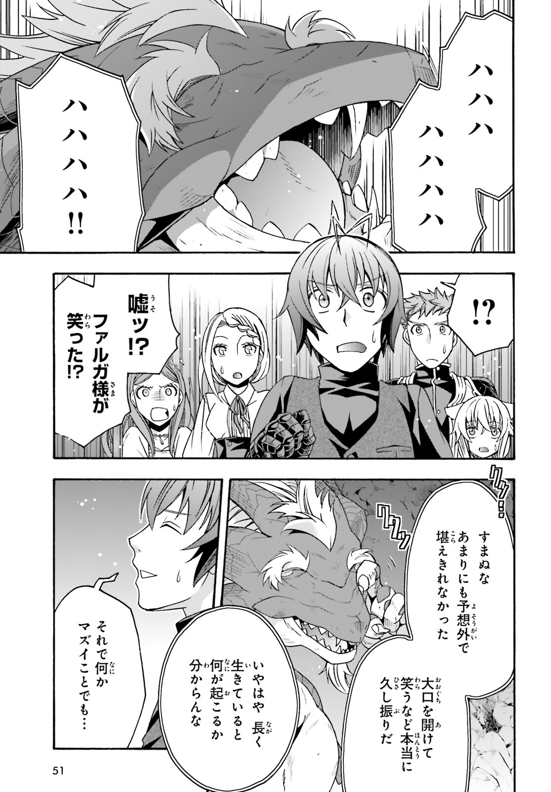 治癒魔法の間違った使い方 戦場を駆ける回復要員 Chap 68 - Next Chap 69