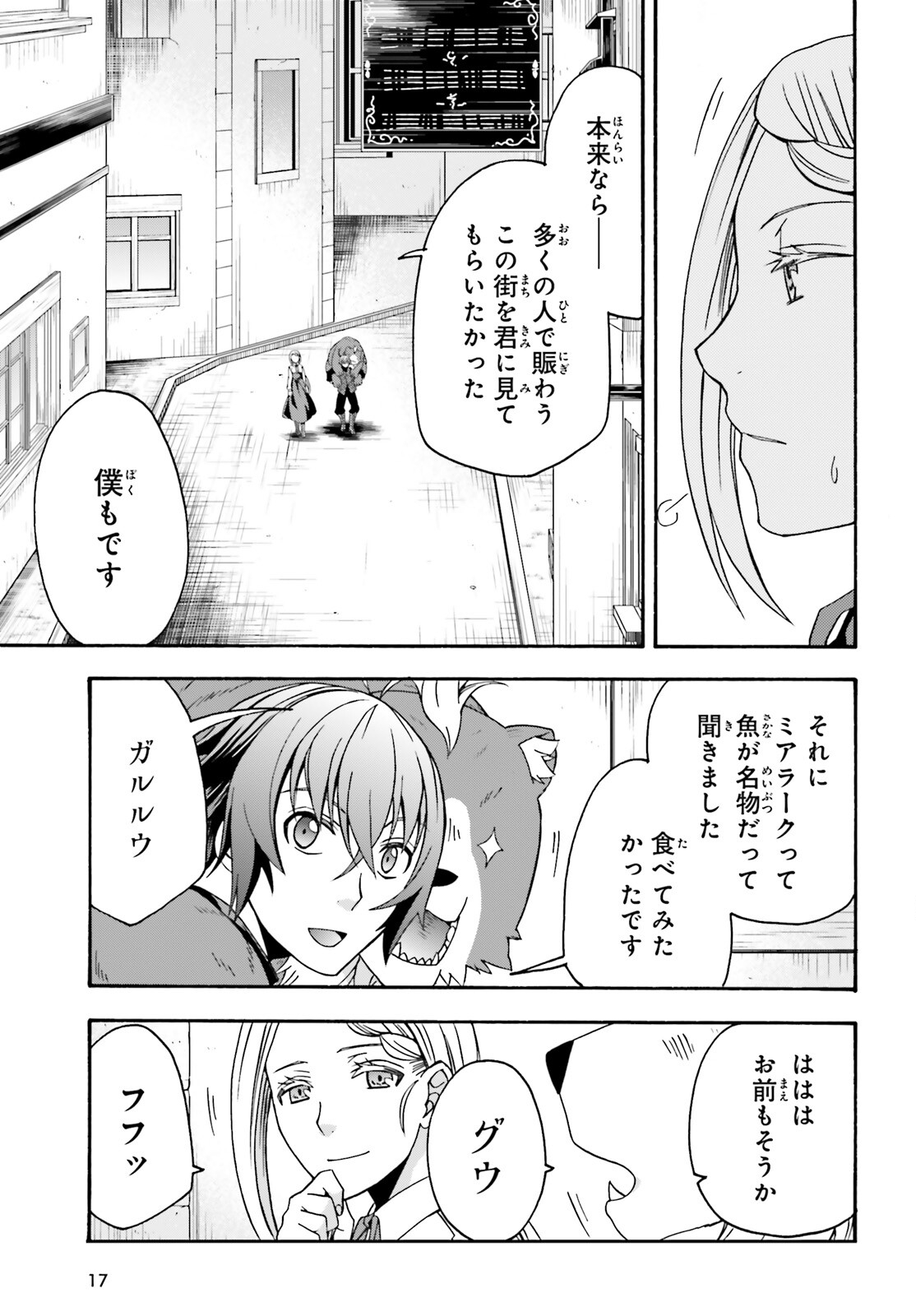治癒魔法の間違った使い方 戦場を駆ける回復要員 Chap 68 - Next Chap 69