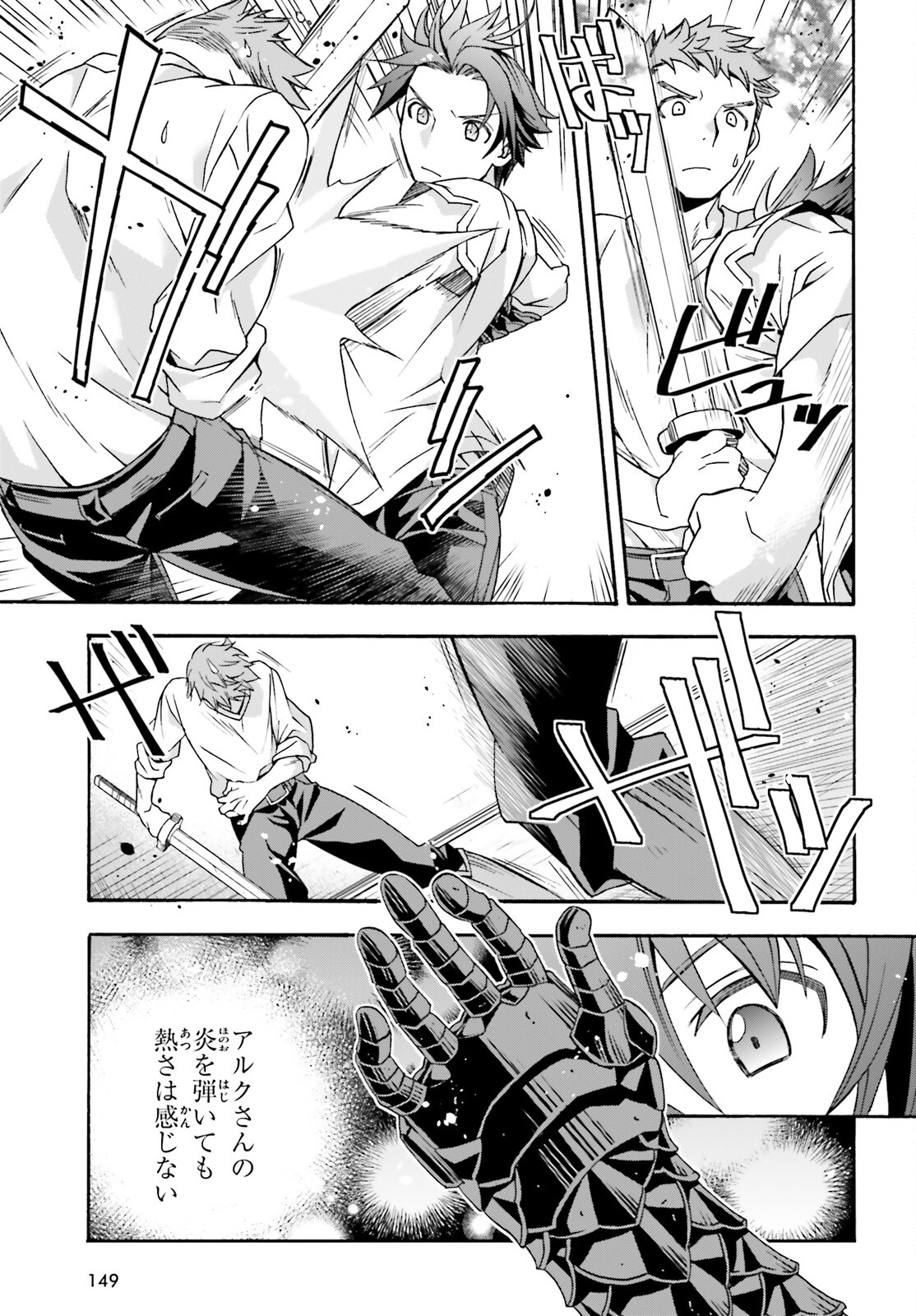 治癒魔法の間違った使い方 戦場を駆ける回復要員 Chap 69 - Next Chap 70