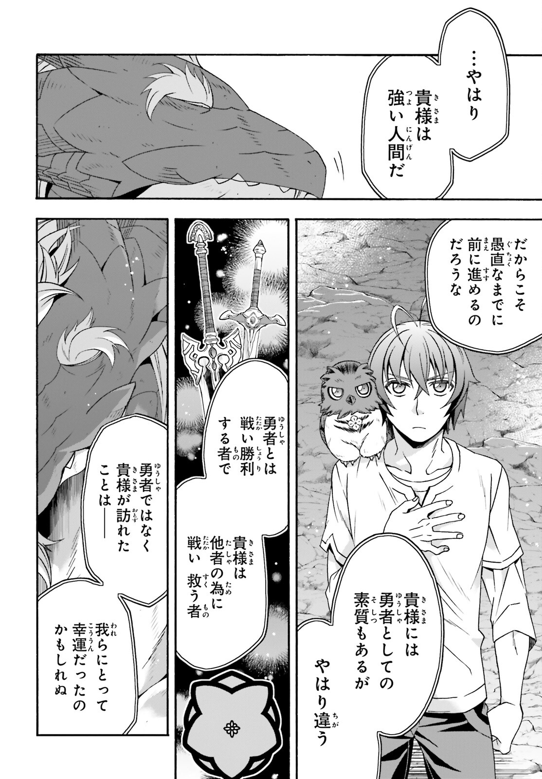 治癒魔法の間違った使い方 戦場を駆ける回復要員 Chap 69 - Next Chap 70