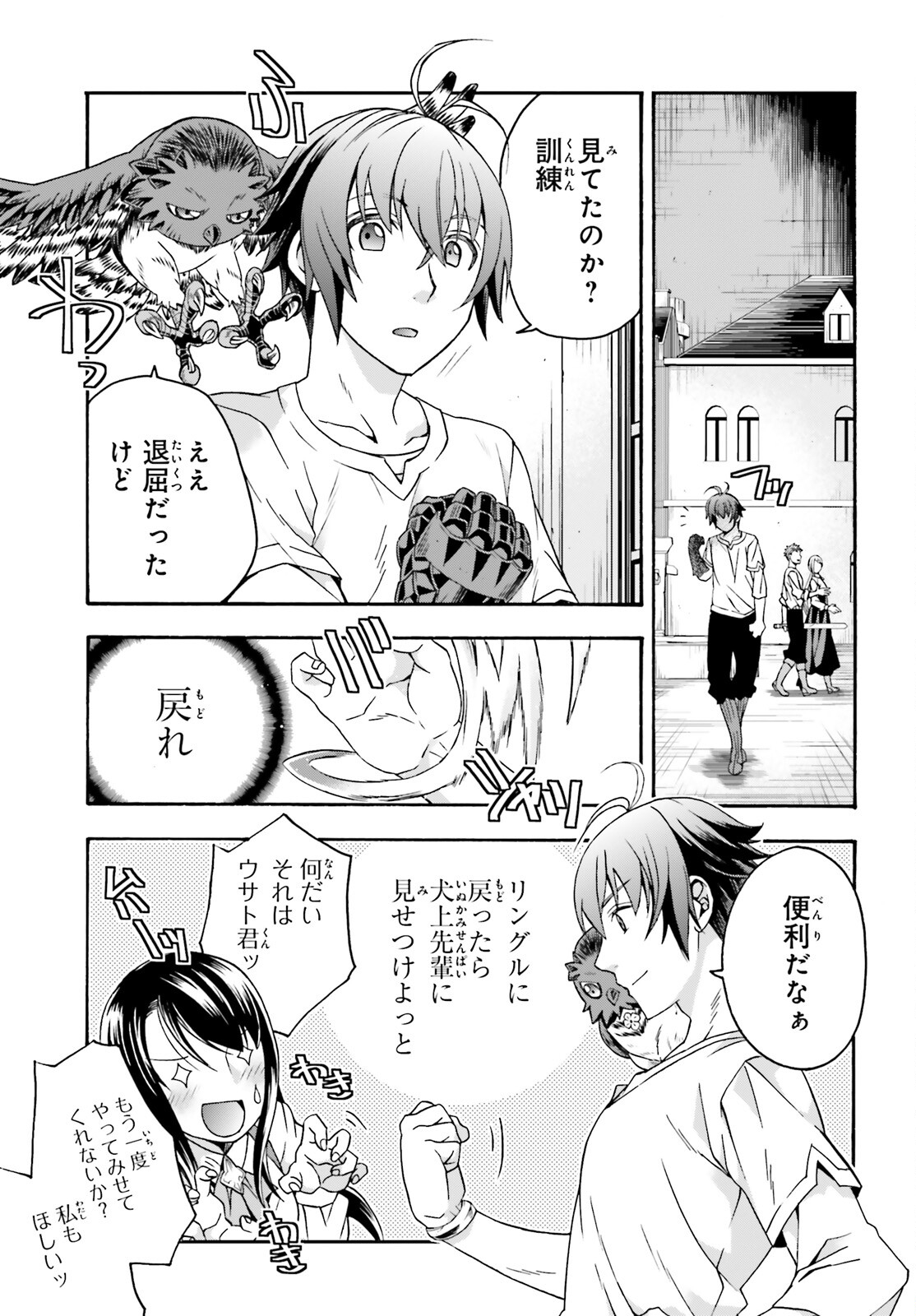 治癒魔法の間違った使い方 戦場を駆ける回復要員 Chap 69 - Next Chap 70