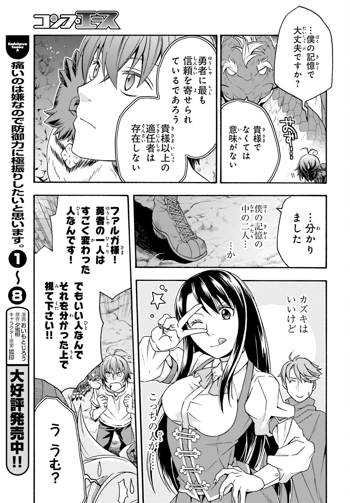 Chiyu Mahou no Machigatta Tsukaikata: Senjou o Kakeru Kaifuku Youin Chap 69 - Next Chap 70