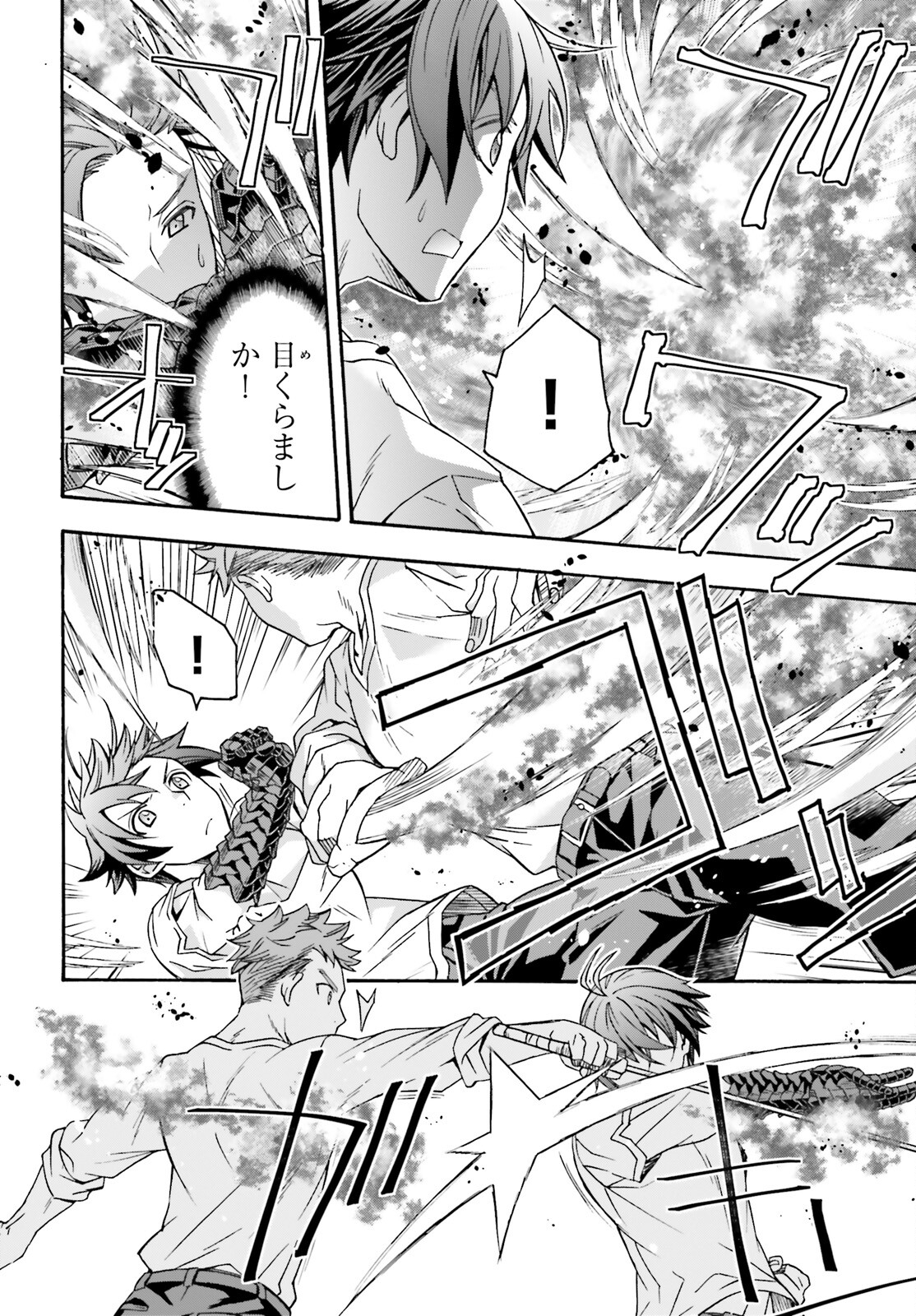 治癒魔法の間違った使い方 戦場を駆ける回復要員 Chap 69 - Next Chap 70