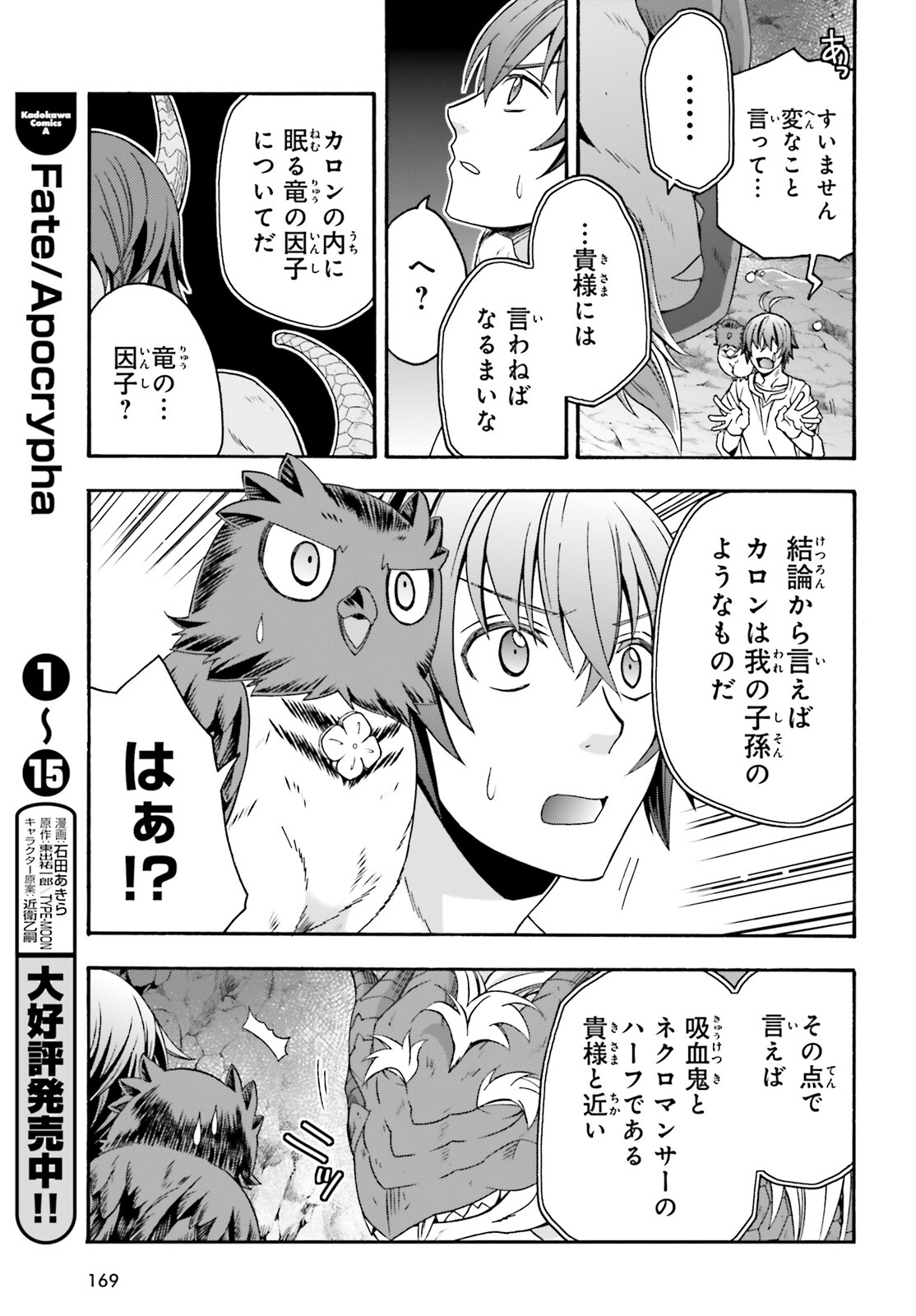 治癒魔法の間違った使い方 戦場を駆ける回復要員 Chap 69 - Next Chap 70