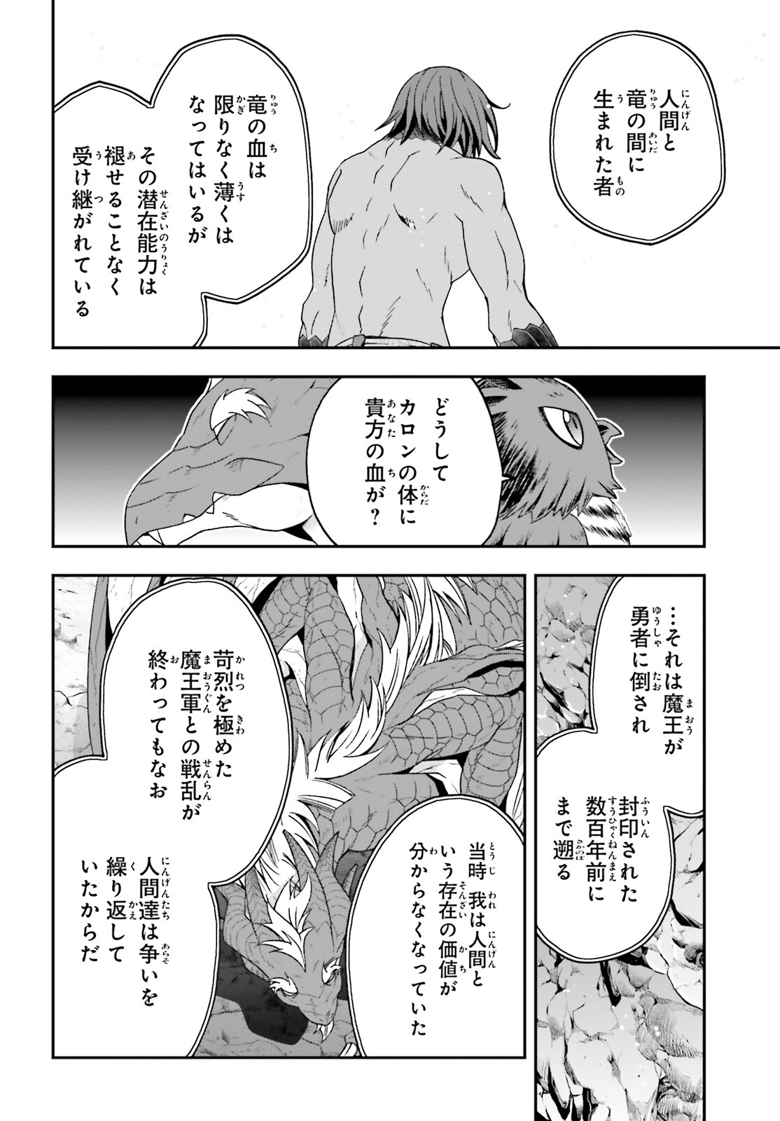 Chiyu Mahou no Machigatta Tsukaikata: Senjou o Kakeru Kaifuku Youin Chap 69 - Next Chap 70