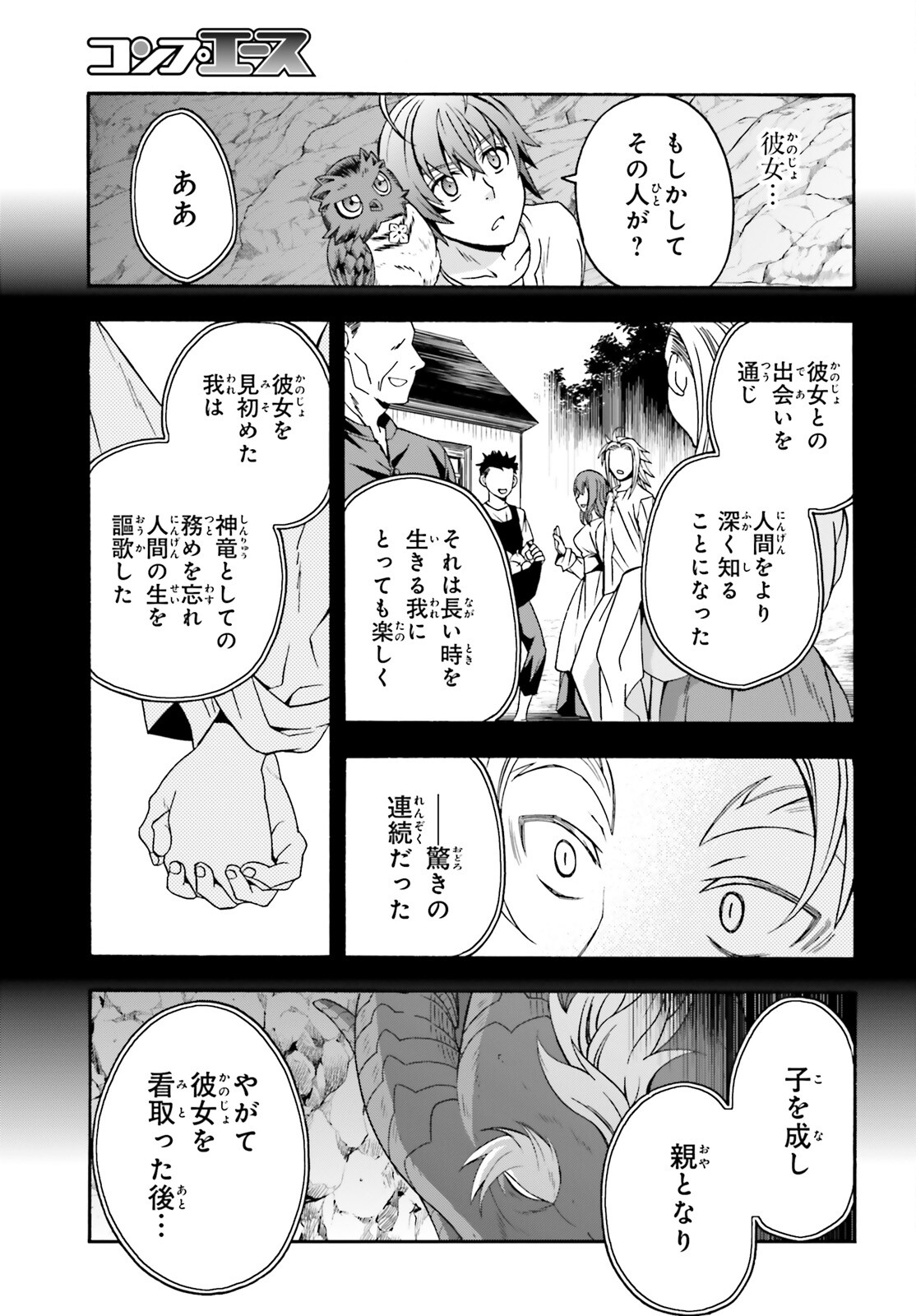 治癒魔法の間違った使い方 戦場を駆ける回復要員 Chap 69 - Next Chap 70