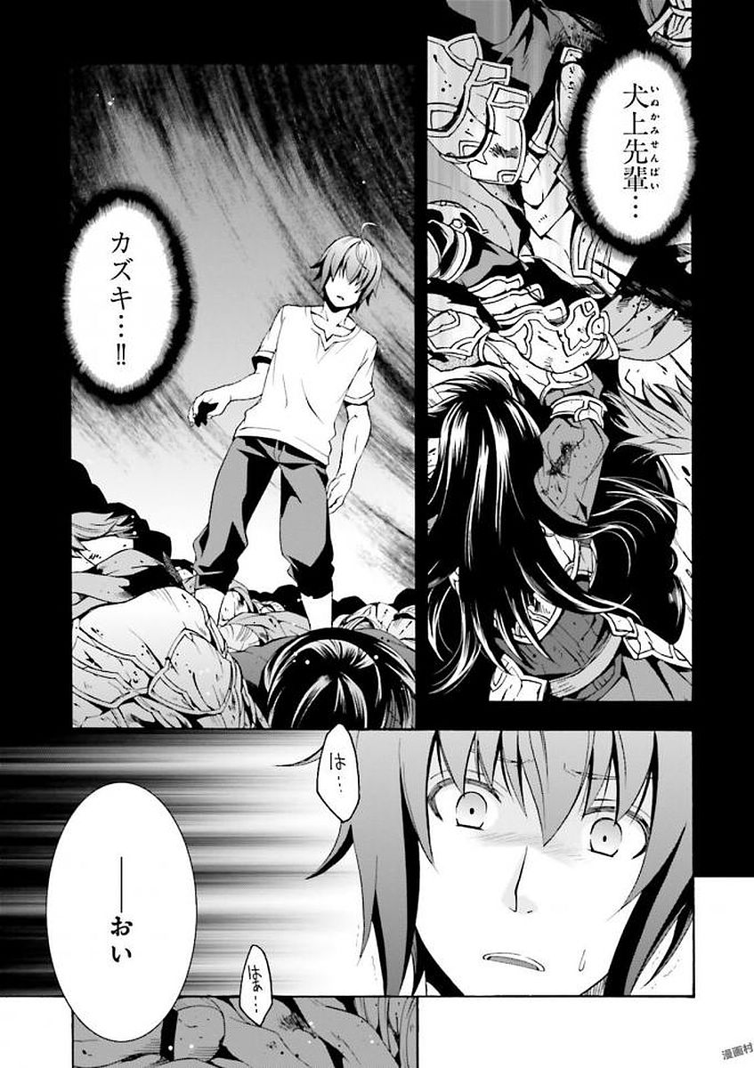 治癒魔法の間違った使い方 戦場を駆ける回復要員 Chap 7 - Next Chap 8