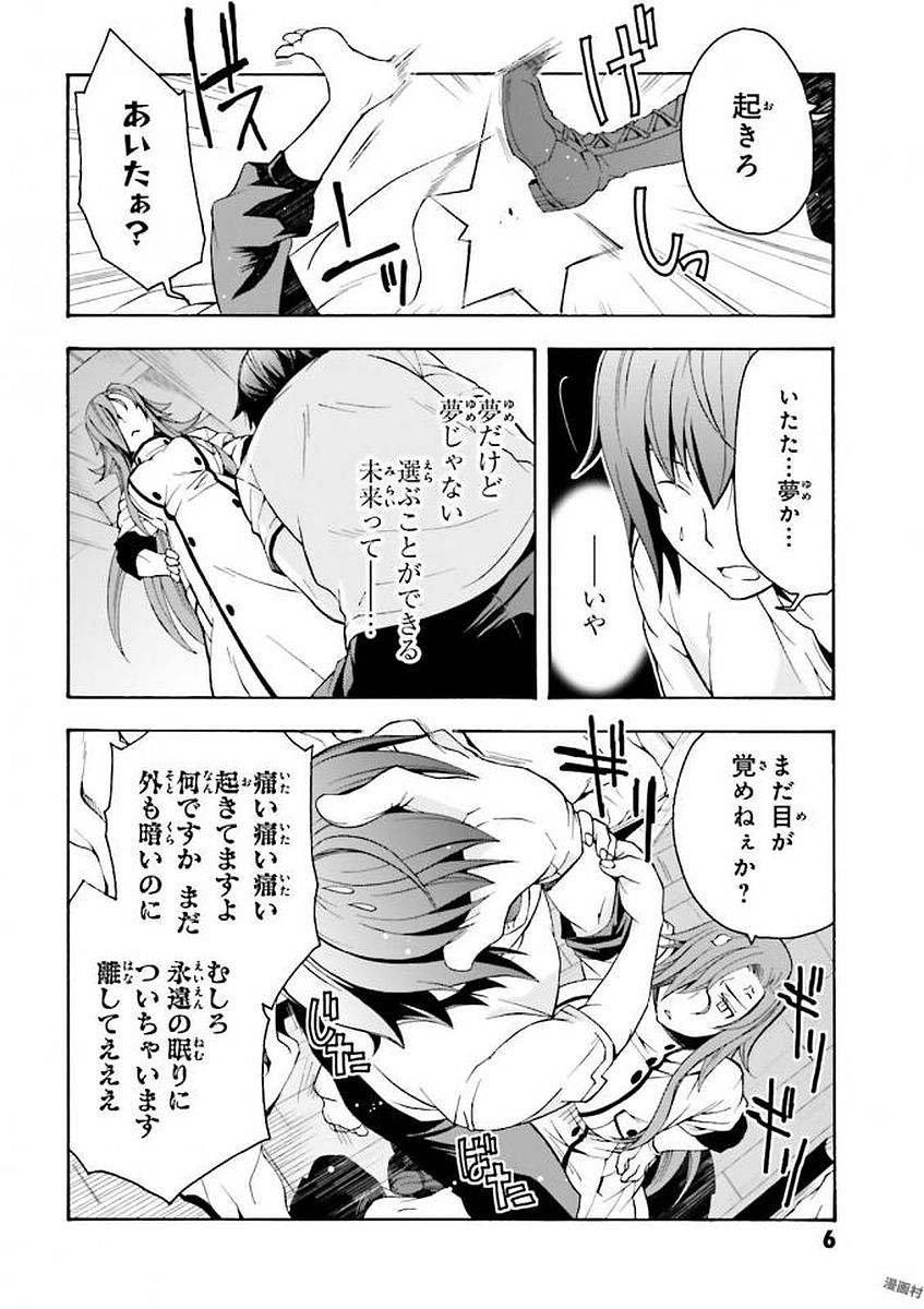 治癒魔法の間違った使い方 戦場を駆ける回復要員 Chap 7 - Next Chap 8